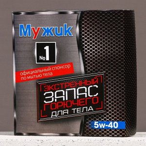 Подарочный набор косметики «Запас горючего», гель для душа 300 мл и мыло 50 гр, HARD LINE