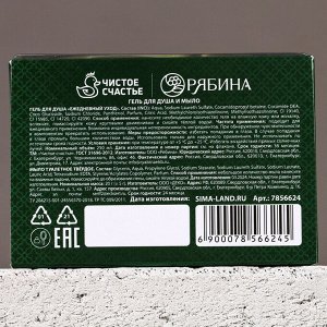 Подарочный набор ЧИСТОЕ СЧАСТЬЕ «Настоящему мужику»: гель для душа коньяк 250 мл и мыло для рук