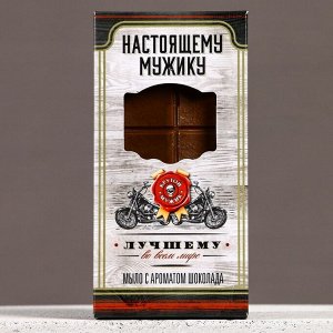 Подарочный набор «Настоящему мужику», гель для душа виски 250 мл и мыло для рук 80 г, Чистое счастье