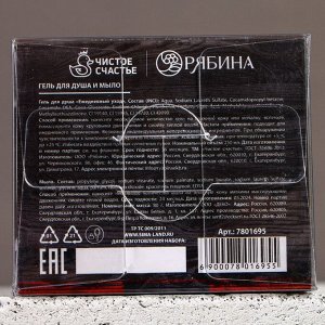 Подарочный набор «Настоящему мужику», гель для душа виски 250 мл и мыло для рук 80 г, Чистое счастье