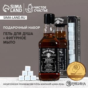 Подарочный набор «Крутой мужик», гель для душа виски 250 мл и мыло для рук 90 г, Чистое счастье