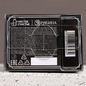 Подарочный набор «Крутой мужик», гель для душа виски 250 мл и мыло для рук 90 г, Чистое счастье
