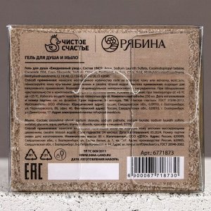 Подарочный набор «Крутому мужику»: гель для душа виски 250 мл и мыло для рук 80 г, Чистое счастье