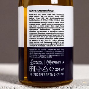 Подарочный набор «Экстра мужику», гель для душа и шампунь для волос пиво, 2x250 мл, мыло для рук 70 г, Чистое счастье