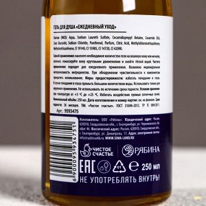 Подарочный набор «Экстра мужику», гель для душа и шампунь для волос пиво, 2x250 мл, мыло для рук 70 г, Чистое счастье