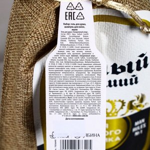 Подарочный набор «Экстра мужику», гель для душа и шампунь для волос пиво, 2x250 мл, мыло для рук 70 г, Чистое счастье