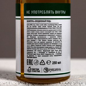 Подарочный набор «Самый лучший»: гель для душа и шампунь для волос пиво 2x250 мл, мыло для рук 70 г, Чистое счастье