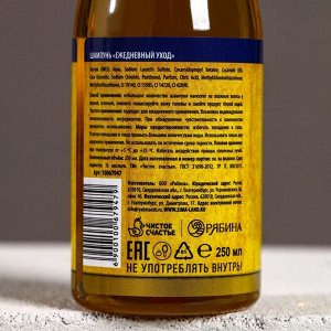 Подарочный набор «Как пивас, только лучше», гель для душа и шампунь для волос пиво 2x250 мл, мыло для рук 70 г, Чистое счастье