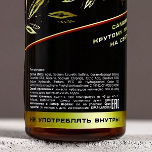 Подарочный набор «Настоящий мужик», гель для душа пиво 250 мл и мочалка для тела, Чистое счастье