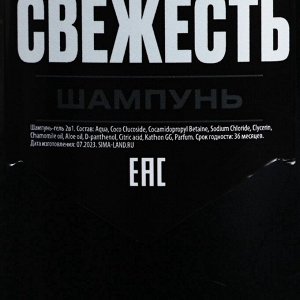 Подарочный набор косметики «Цунами и молния», гель для душа 250 мл и шампунь для волос 250 мл, HARD LINE