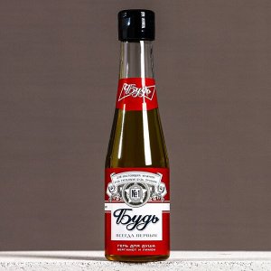 Подарочный набор «Будь лучшим!»: гель для душа пиво 250 мл и мочалка для тела, Чистое счастье