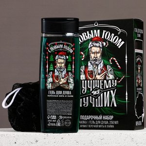 Подарочный набор новогодний «Лучшему из лучших»: гель для душа 250 мл и мочалка для тела, Чистое счастье