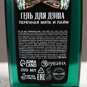 Подарочный набор новогодний «Лучшему из лучших»: гель для душа 250 мл и мочалка для тела, Чистое счастье