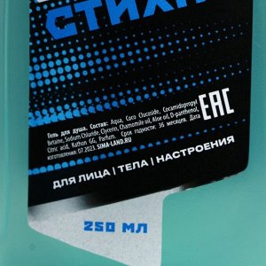 Подарочный набор косметики «23 февраля: Сила стихии», гель для душа 250 мл и гель для бритья 110 мл, HARD LINE