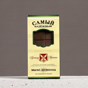 Подарочный набор «Самый надёжный»: гель для душа коньяк 250 мл и мыло для рук, Чистое счастье