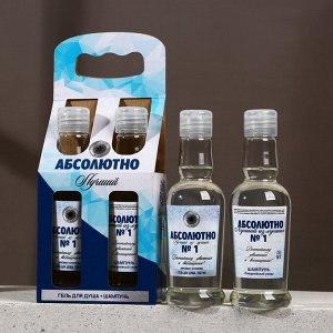 Подарочный набор «Абсолютно лучший»: гель для душа и шампунь для волос водка, 2x250 мл, Чистое счастье
