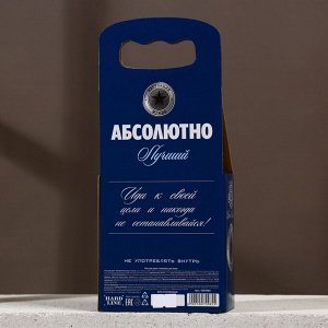 Подарочный набор «Абсолютно лучший»: гель для душа и шампунь для волос водка, 2x250 мл, Чистое счастье