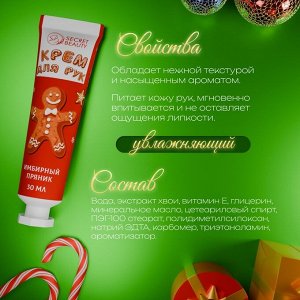 Новогодний крем для рук увлажняющий с ароматом имбирного пряника, 30 мл