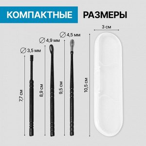 Набор для чистки ушей, 3 предмета, в пластиковом футляре, 10,5 ? 3 ? 1 см, цвет чёрный