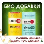 Корейские пробиотики и пребиотики, витамины для всей семьи