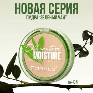 FARRES 3018-04 Пудра c экстрактом зеленого чая