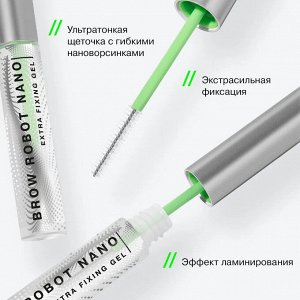 Influence Beauty Гель для бровей / Brow gel "Brow Robot Nano" НОВИНКА!