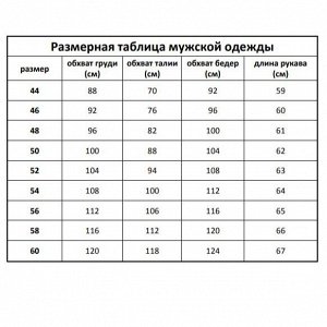 Размерная сетка