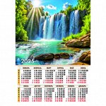 Календарь 2025 листовой А2 лак Водопад 8933