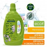 GREEN LOVE Кондиционер для белья /1000