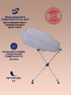 Гладильная доска Dazzle 360 EZ-71 Ultra