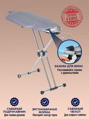 Гладильная доска Dazzle 360 EZ-71 Ultra