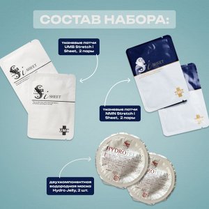 Подарочный набор: маски для лица + патчи для глаз Spa Treatment