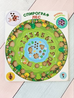 Спирограф "Лес"