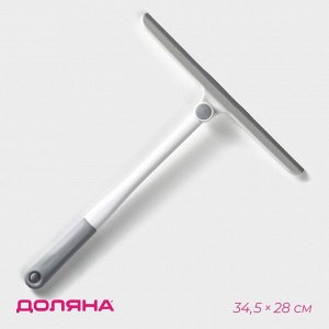 Водосгон с фиксатором Доляна «Элит», 34.5x28 см