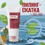 Heimish RX AHA+BHA Facial Exfoliator Enzyme Scrub Пилинг скатка 130 мл