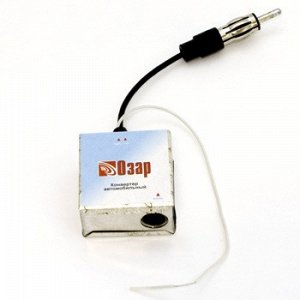 Конвертер-адаптер FM-диапазона "ОЗАР" Стандарт, в пакете