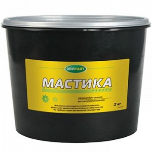 Мастика OILRIGHT резино-битумная 2кг (1/4) 6101