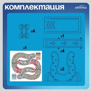 Автотрек «Гонки по склону», с 4 машинками