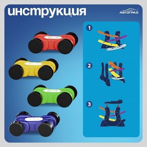 Автотрек «Гонки по склону», с 4 машинками