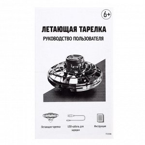 Летающая тарелка UFO, датчик движения, работает от аккумулятора, цвет синий