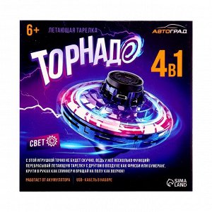 Летающая тарелка UFO, датчик движения, работает от аккумулятора, цвет синий