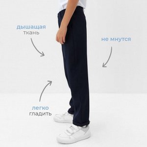 Брюки для мальчика MINAKU: School Collection, тёмно-синие.