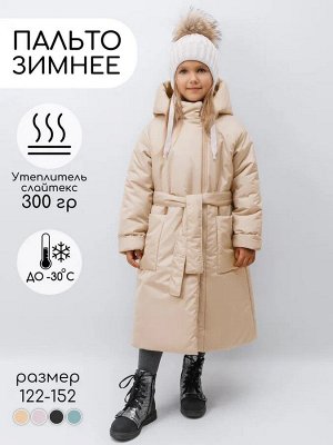 Пальто зимнее для девочек AmaroBaby SNUGGLY, бежевый