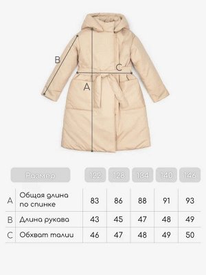 Пальто зимнее для девочек AmaroBaby SNUGGLY, бежевый