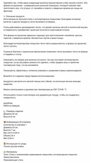 STRANDFLY, Противень разъемной формы, темно-серый, 22 см