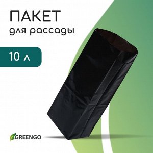 Пакет для рассады, 10 л, 14x45 см, полиэтилен, толщина 120 мкм, с перфорацией, чёрный, Greengo
