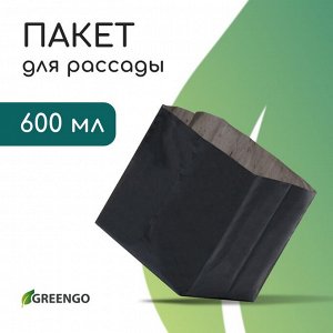 Пакет для рассады, 600 мл, 8x14 см, полиэтилен, толщина 50 мкм, с перфорацией, чёрный, Greengo