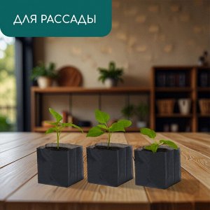 Пакет для рассады, 300 мл, 13x7 см, полиэтилен, толщина 50 мкм, с перфорацией, чёрный, Greengo
