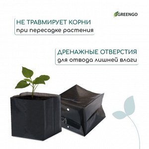 Пакет для рассады, 300 мл, 13x7 см, полиэтилен, толщина 50 мкм, с перфорацией, чёрный, Greengo