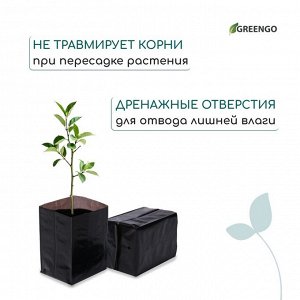 Пакет для рассады, 1 л, 9x18 см, полиэтилен, толщина 50 мкм, с перфорацией, чёрный, Greengo